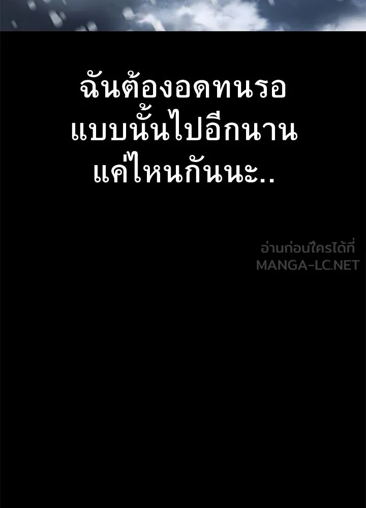 King of the Arena ตอนที่ 56 72