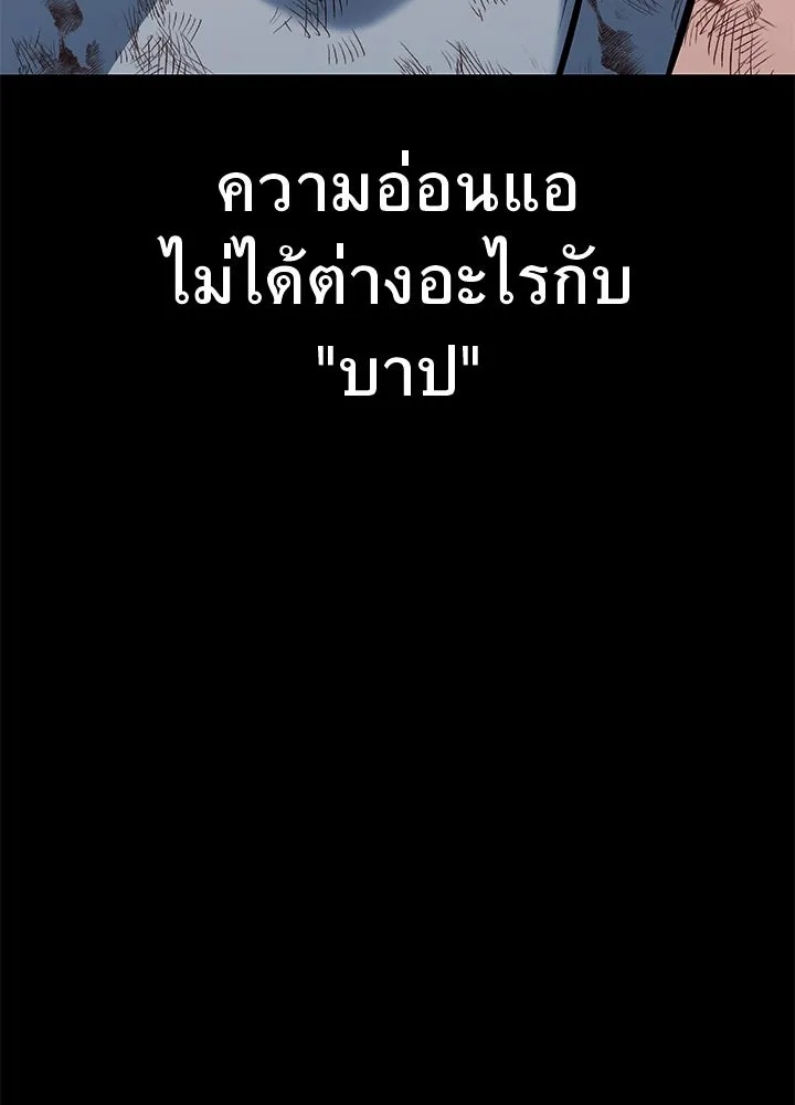King of the Arena ตอนที่ 56 70