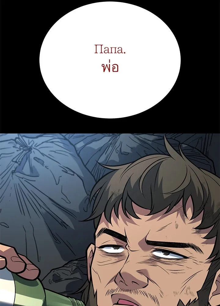 King of the Arena ตอนที่ 56 73