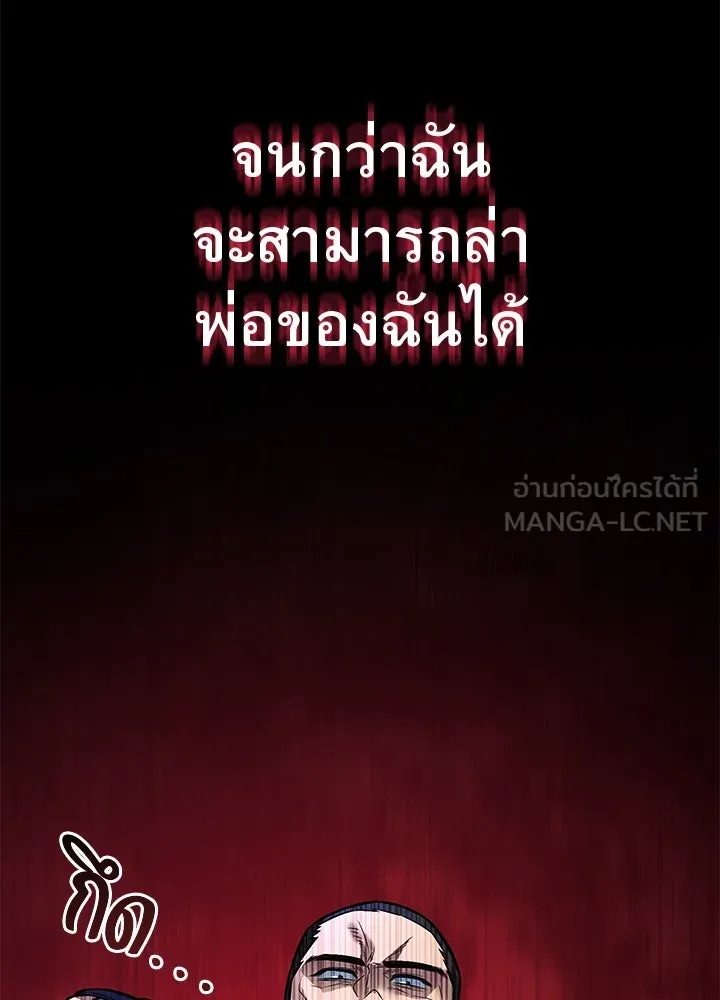 King of the Arena ตอนที่ 56 78