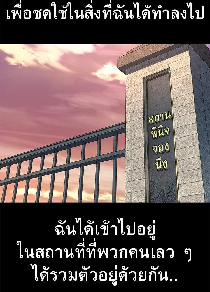 King of the Arena ตอนที่ 56 92