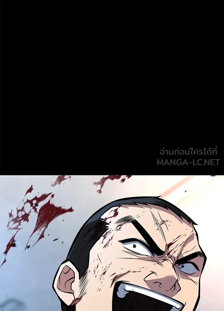 King of the Arena ตอนที่ 56 96