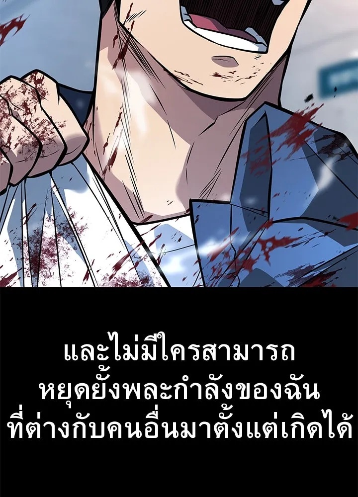 King of the Arena ตอนที่ 56 97