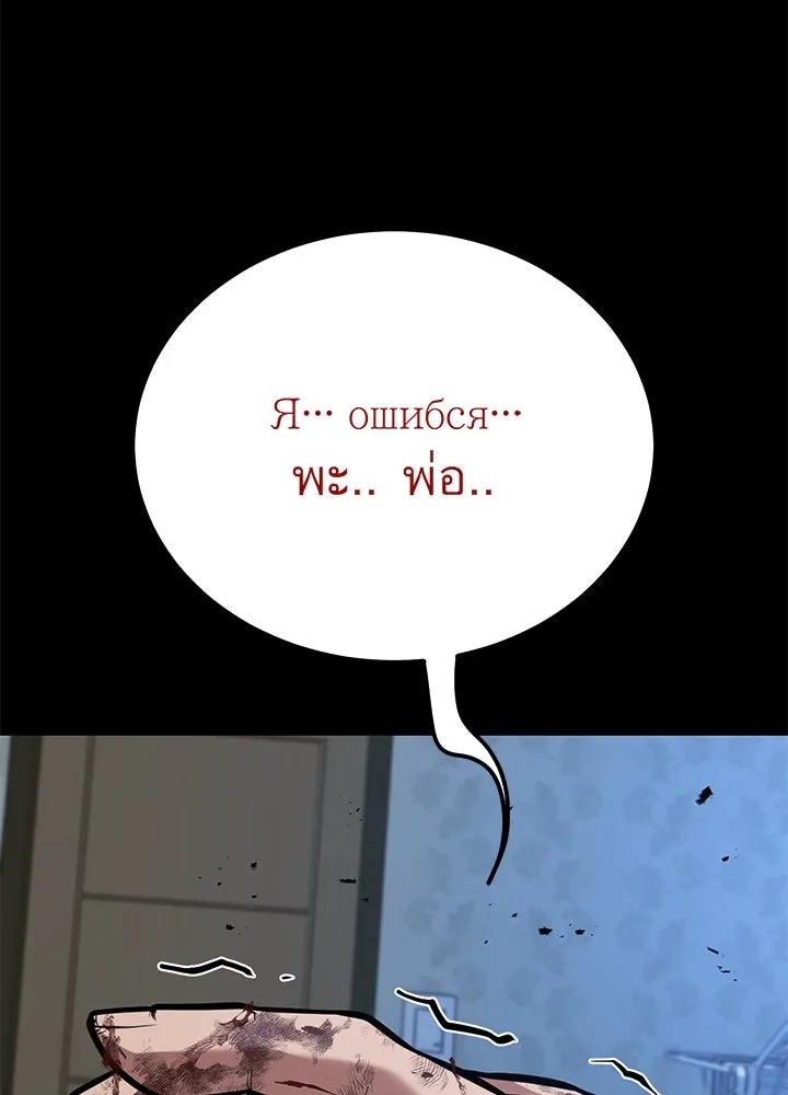 King of the Arena ตอนที่ 56 85