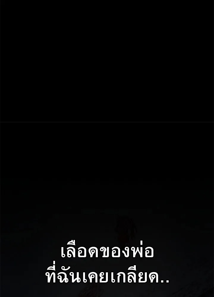King of the Arena ตอนที่ 56 98