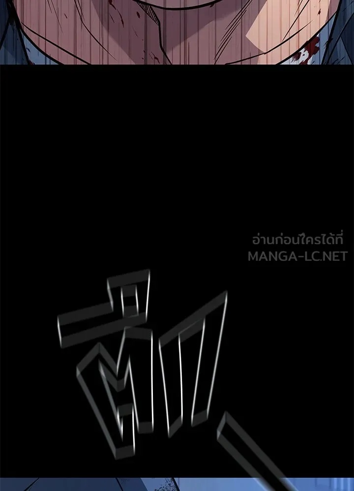 King of the Arena ตอนที่ 56 105