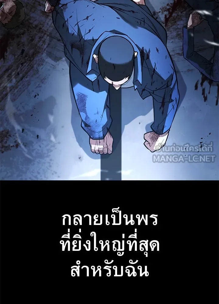 King of the Arena ตอนที่ 56 102