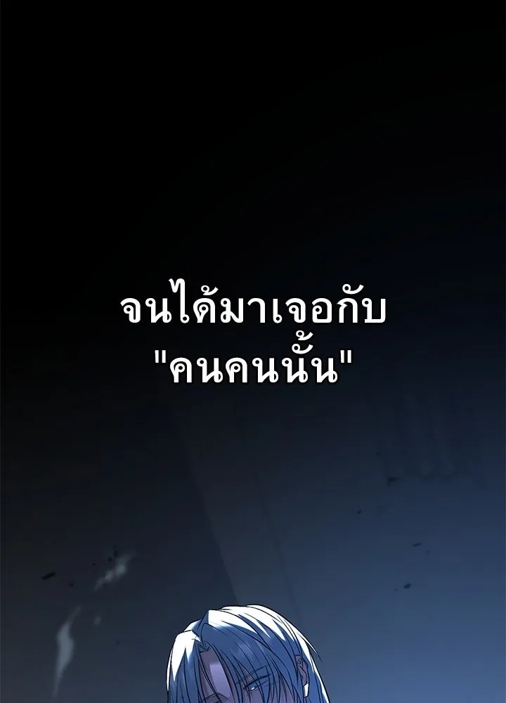 King of the Arena ตอนที่ 56 107
