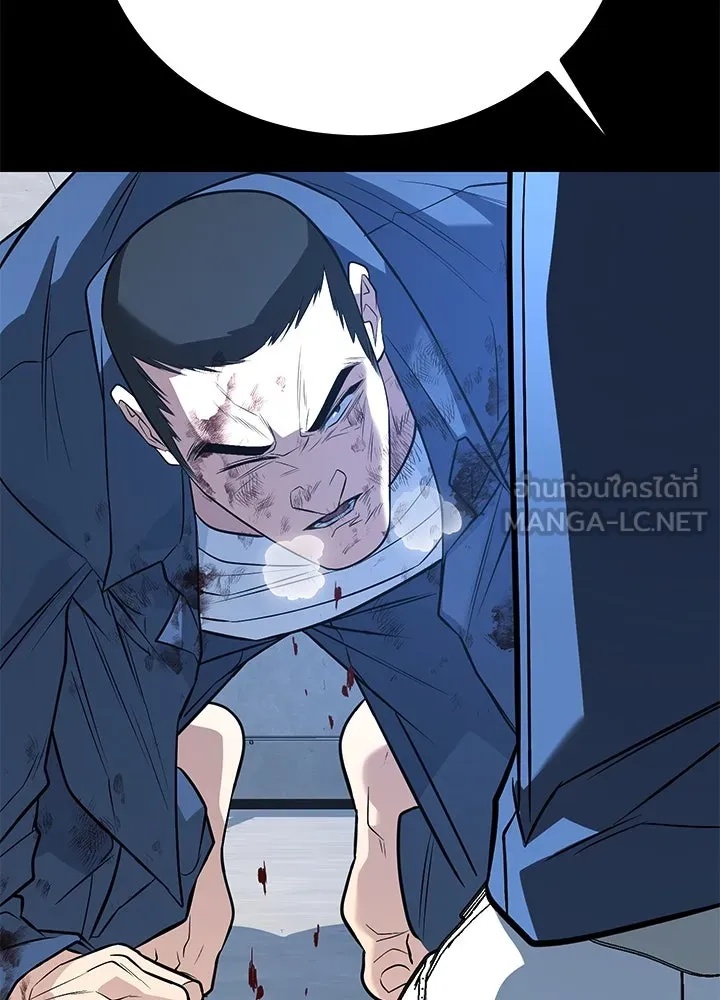King of the Arena ตอนที่ 56 114