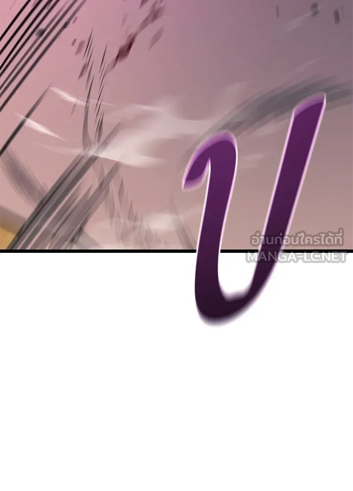 King of the Arena ตอนที่ 56 123