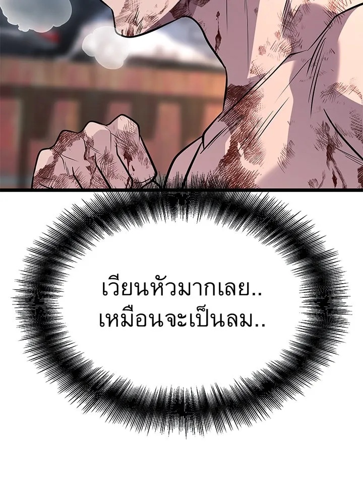 King of the Arena ตอนที่ 56 140