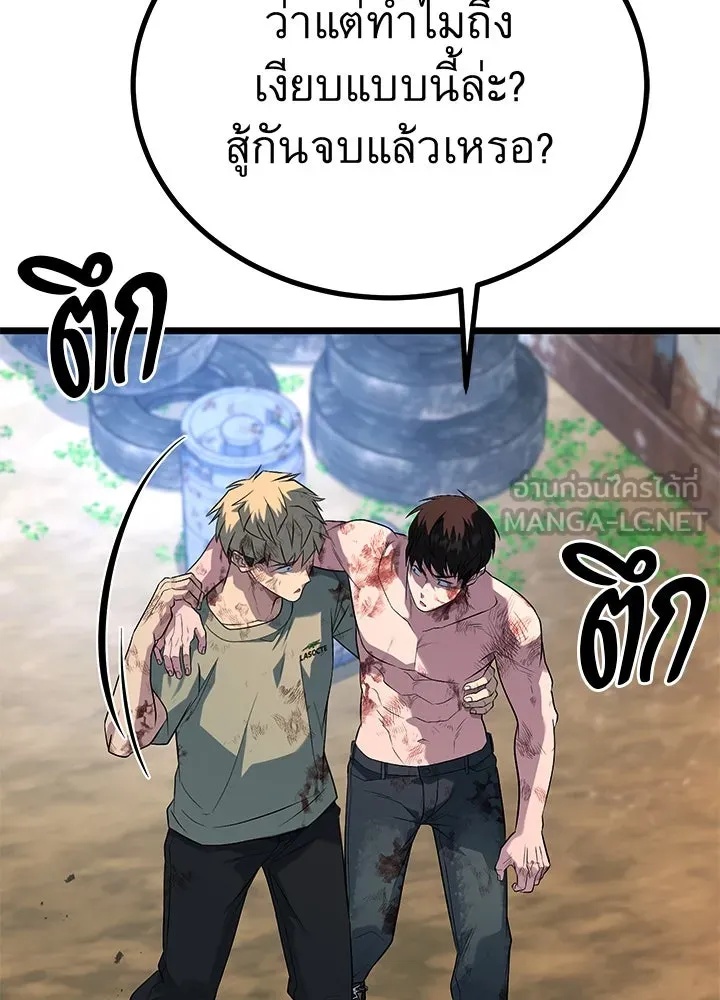 King of the Arena ตอนที่ 56 147
