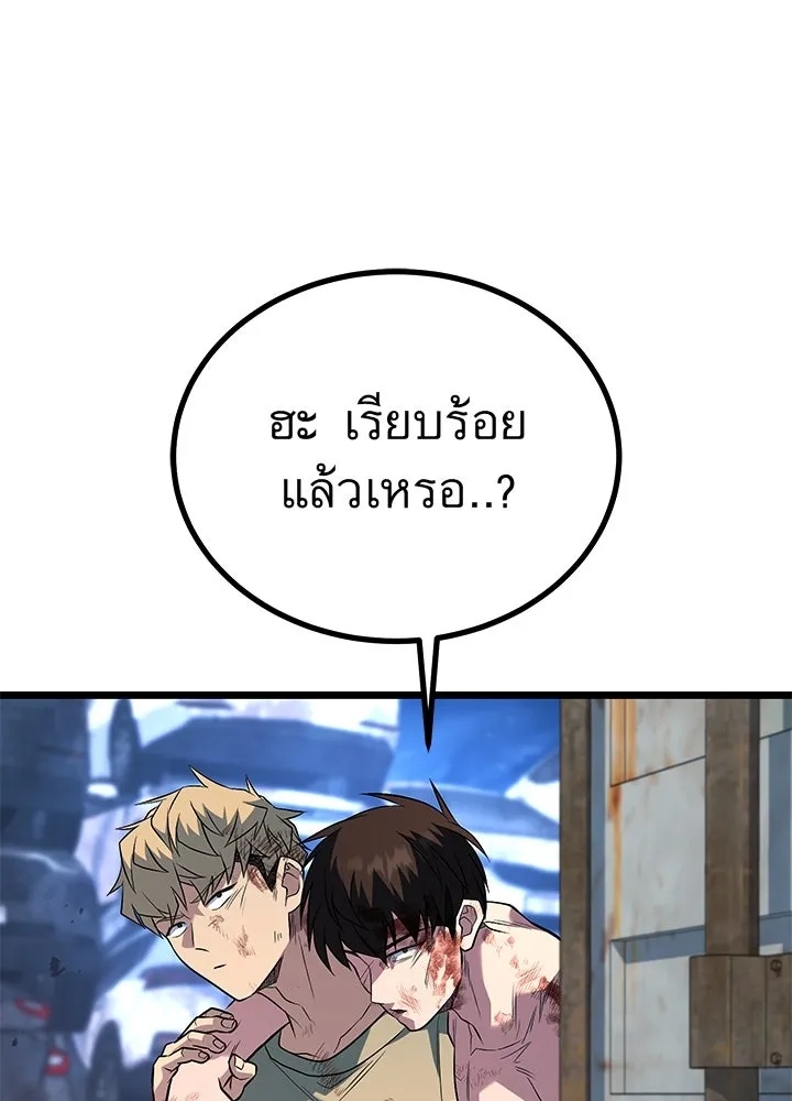 King of the Arena ตอนที่ 56 149