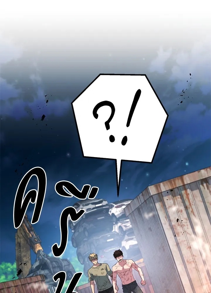 King of the Arena ตอนที่ 56 151