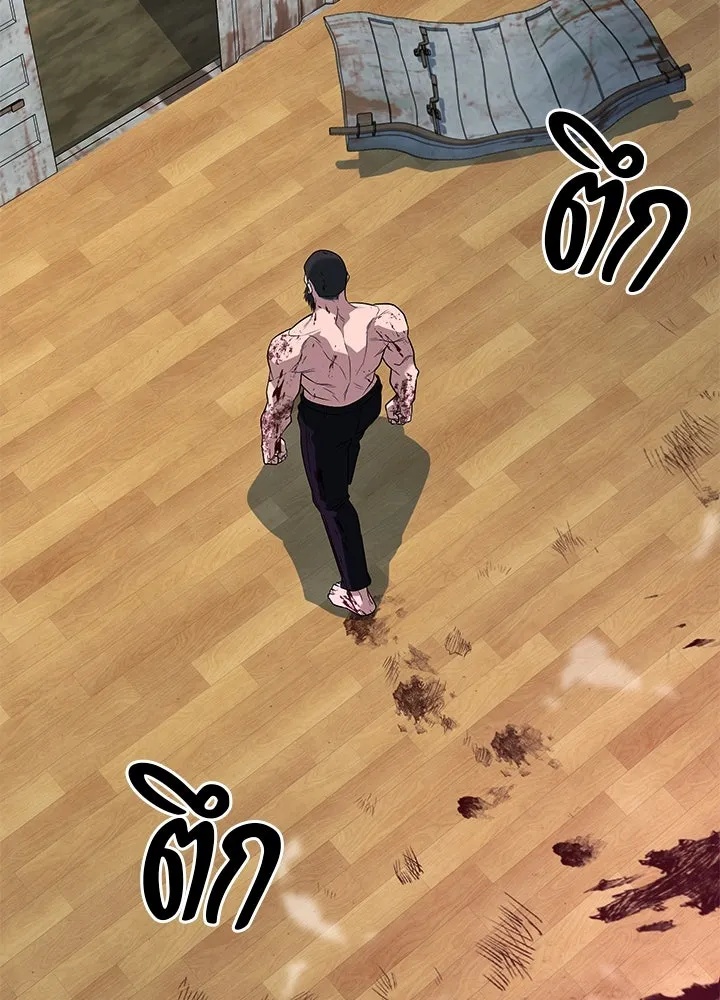 King of the Arena ตอนที่ 56 160