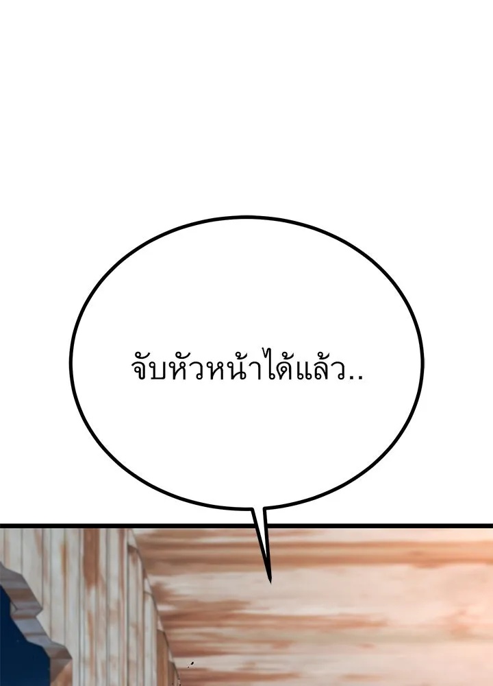 King of the Arena ตอนที่ 56 164