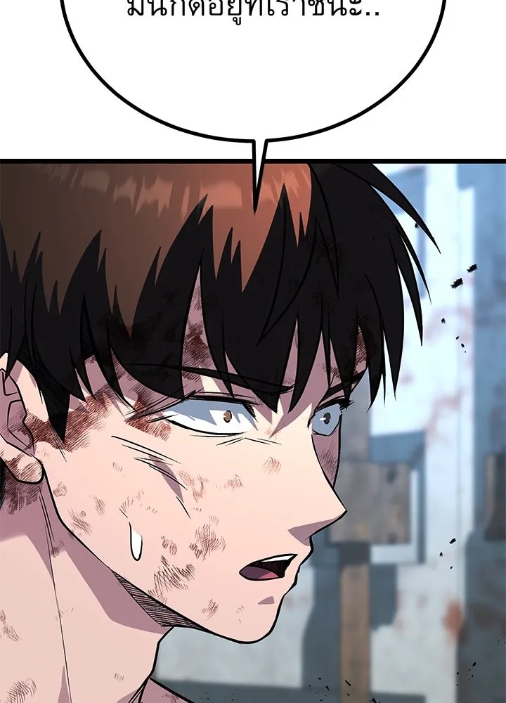King of the Arena ตอนที่ 56 157