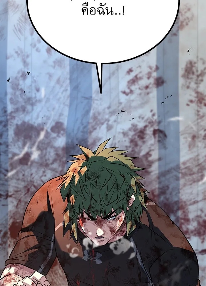 King of the Arena ตอนที่ 56 169