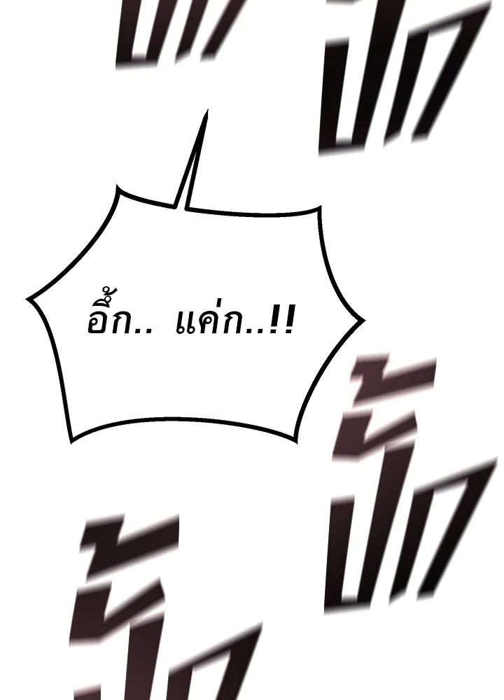 King of the Arena ตอนที่ 56 182