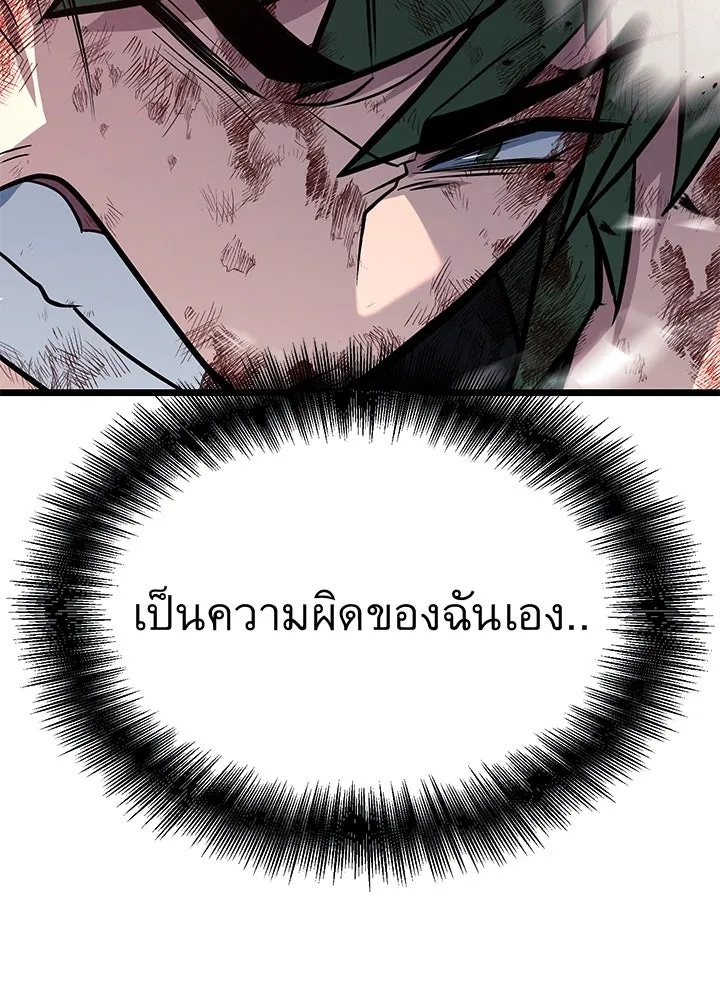 King of the Arena ตอนที่ 56 184