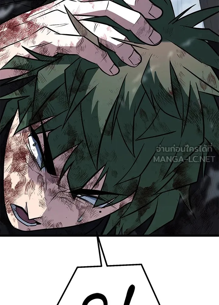 King of the Arena ตอนที่ 56 192