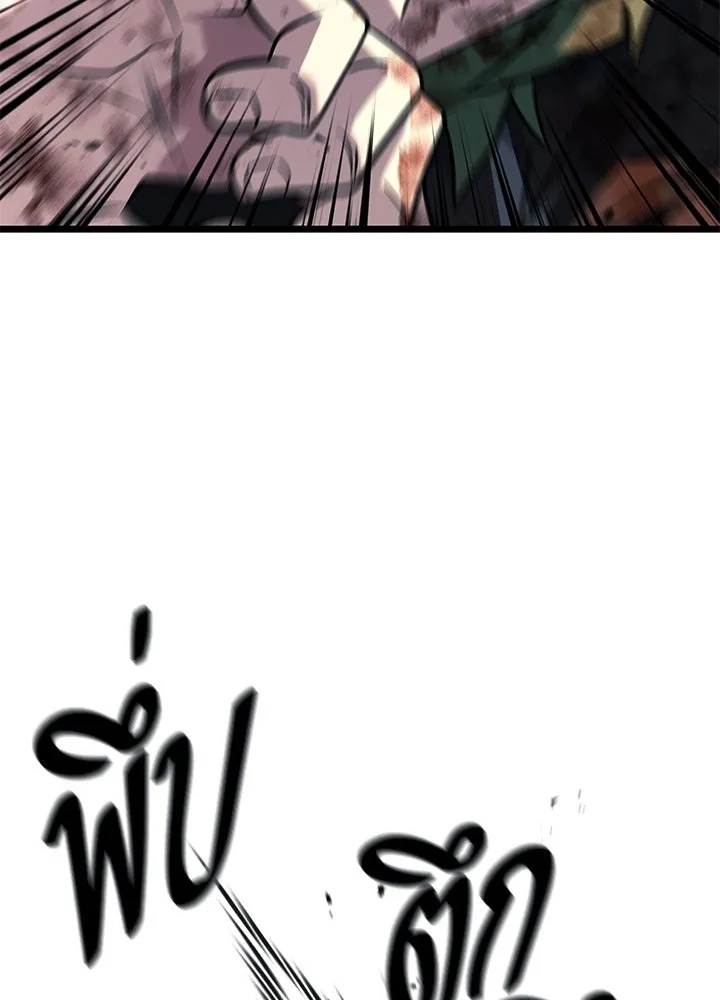 King of the Arena ตอนที่ 56 200