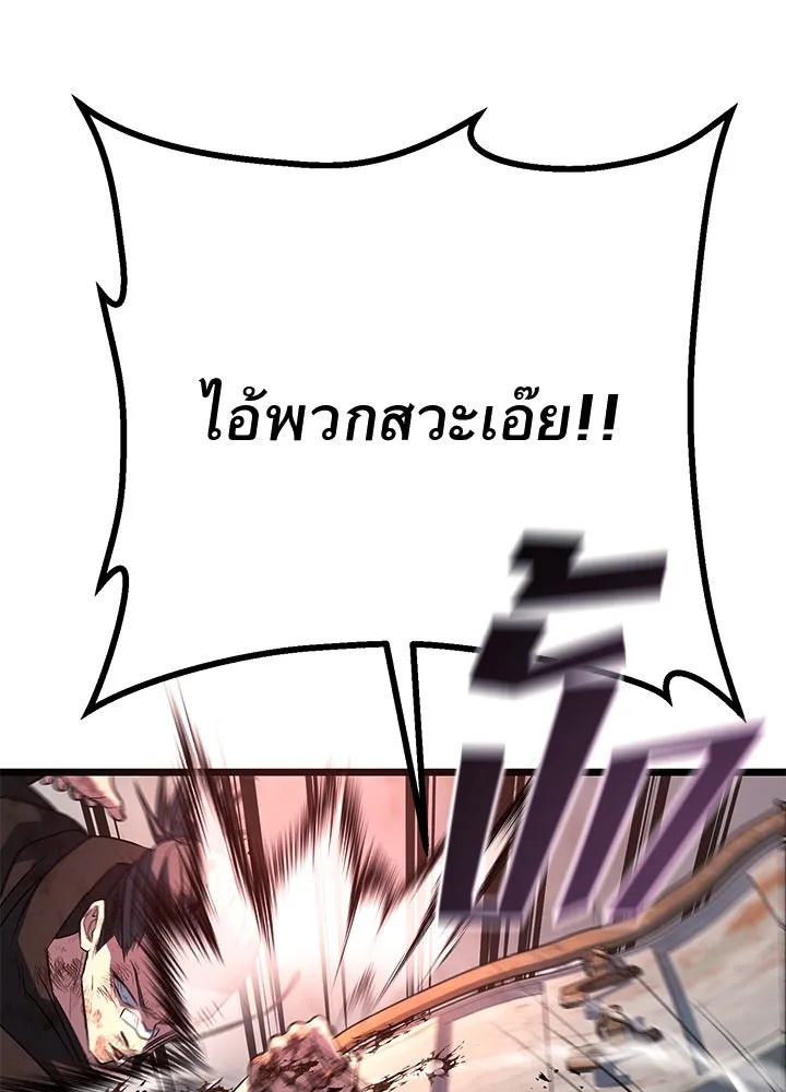 King of the Arena ตอนที่ 56 211