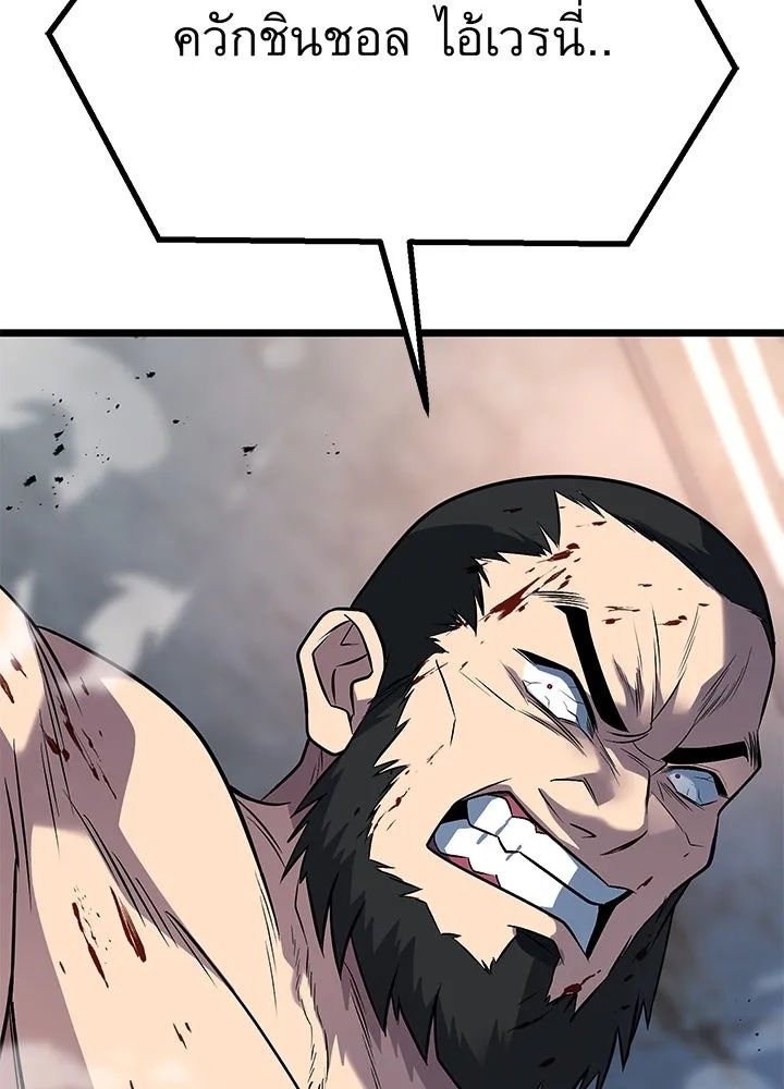 King of the Arena ตอนที่ 56 215