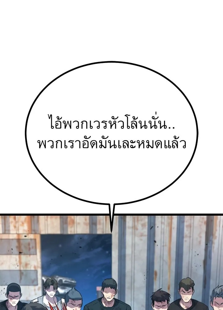 King of the Arena ตอนที่ 56 217