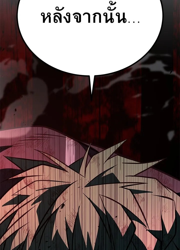 King of the Arena ตอนที่ 56 227