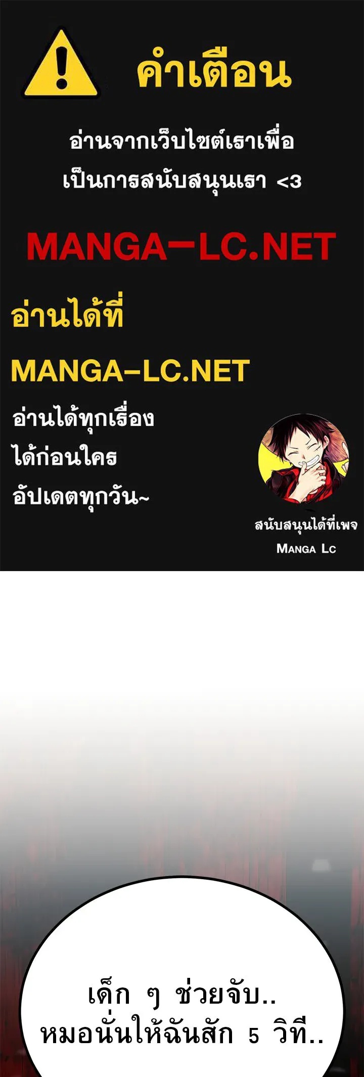 King of the Arena ตอนที่ 57 1