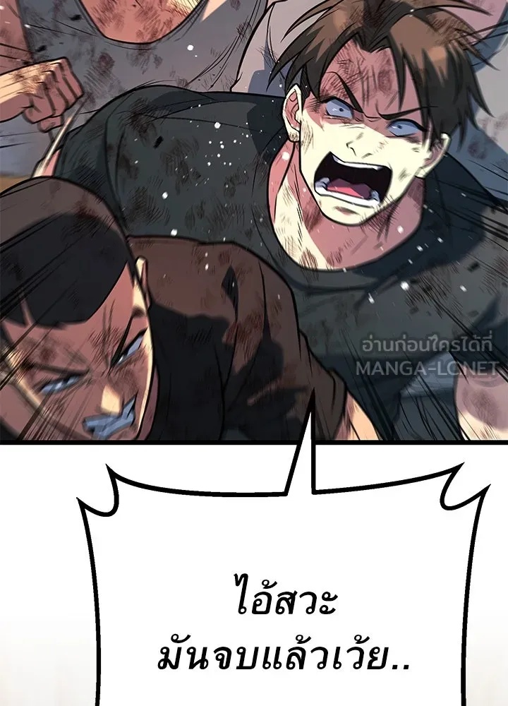 King of the Arena ตอนที่ 57 9