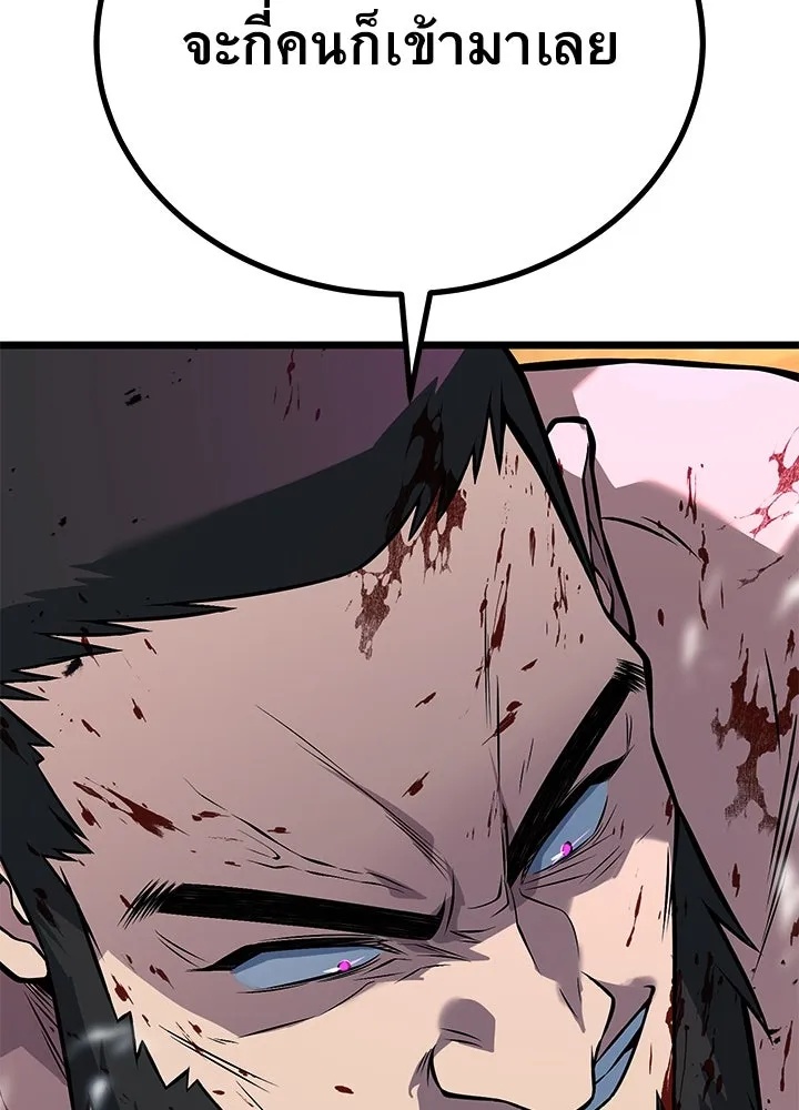 King of the Arena ตอนที่ 57 29