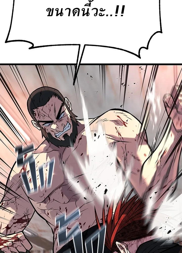 King of the Arena ตอนที่ 57 38