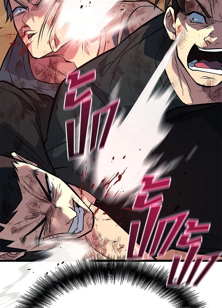 King of the Arena ตอนที่ 57 41