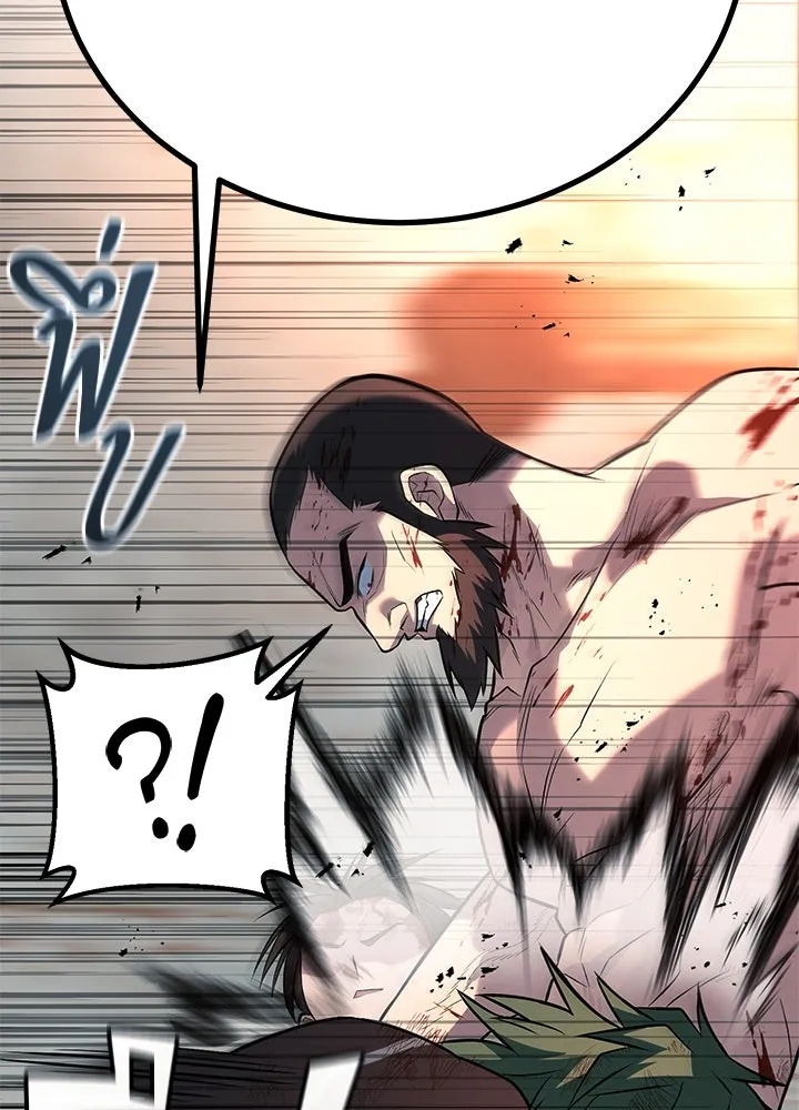 King of the Arena ตอนที่ 57 43