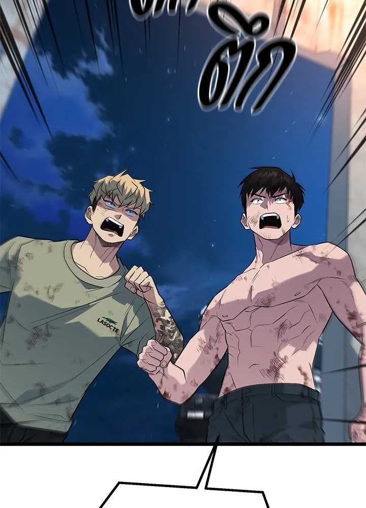 King of the Arena ตอนที่ 57 49