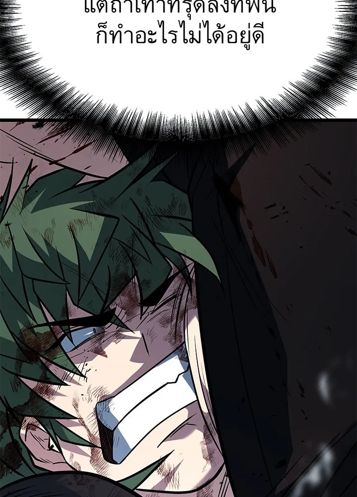 King of the Arena ตอนที่ 57 59
