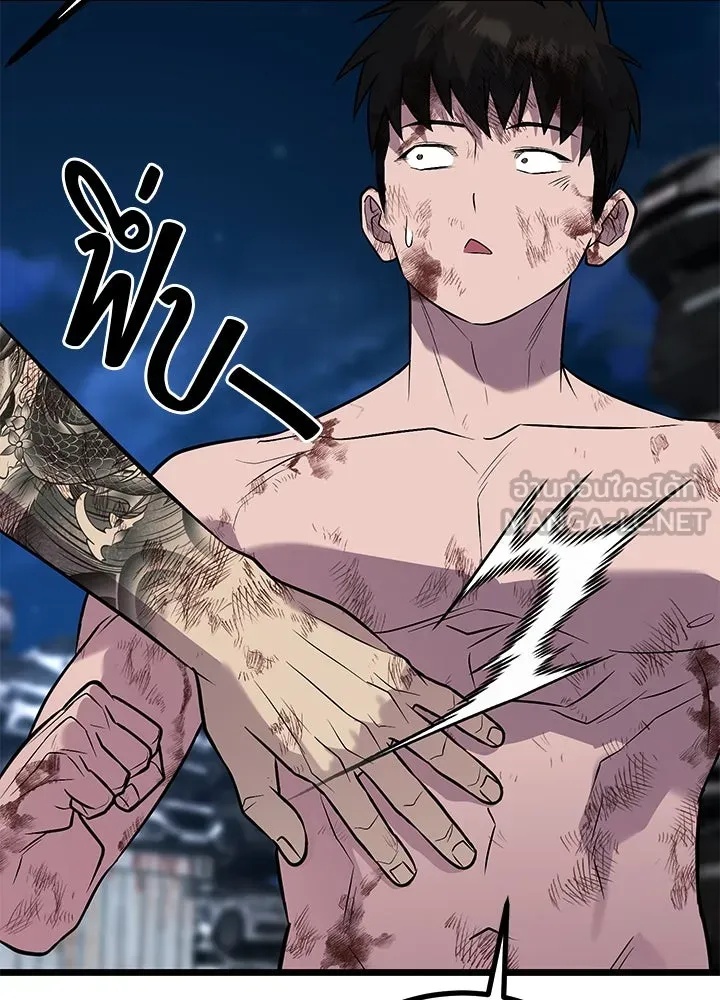 King of the Arena ตอนที่ 57 51