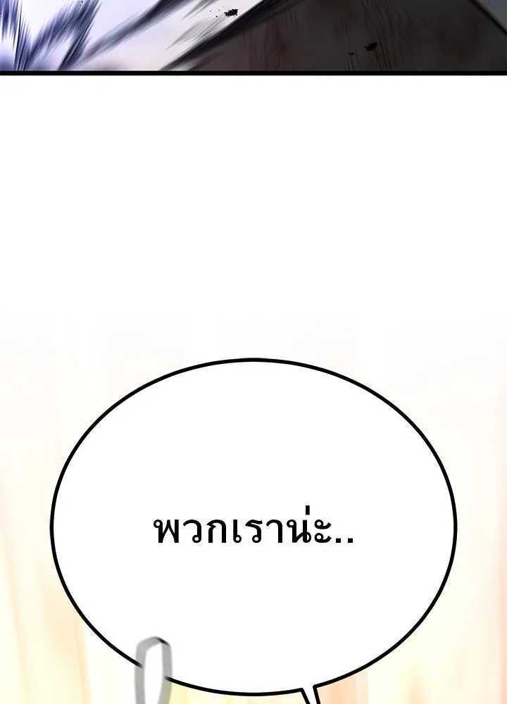 King of the Arena ตอนที่ 57 71