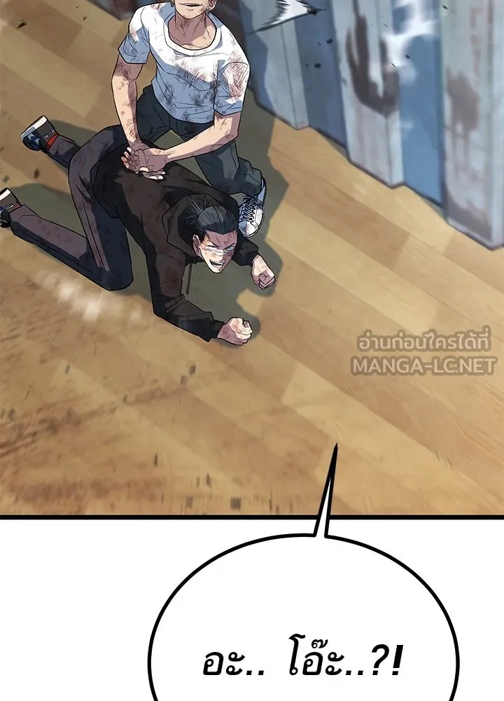 King of the Arena ตอนที่ 57 75