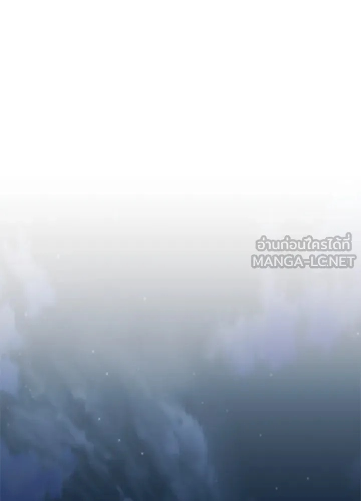 King of the Arena ตอนที่ 57 87