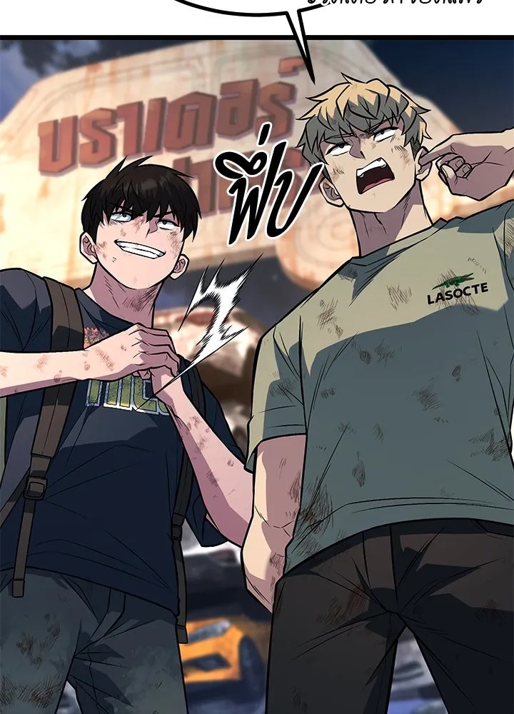 King of the Arena ตอนที่ 57 103