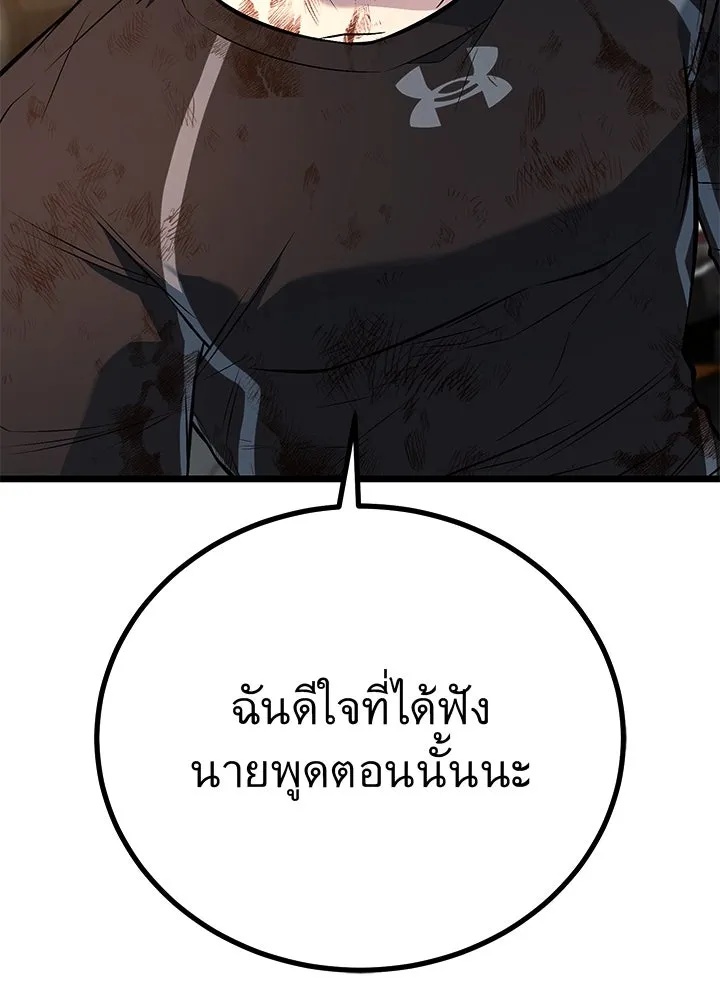 King of the Arena ตอนที่ 57 98