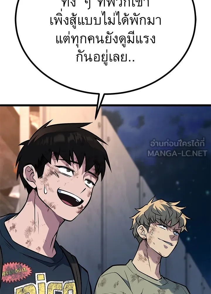 King of the Arena ตอนที่ 57 93