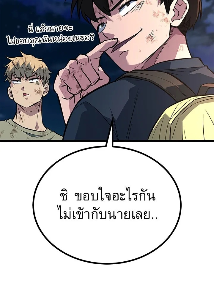 King of the Arena ตอนที่ 57 100