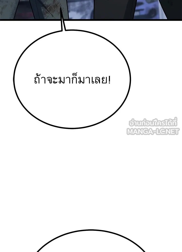 King of the Arena ตอนที่ 57 104