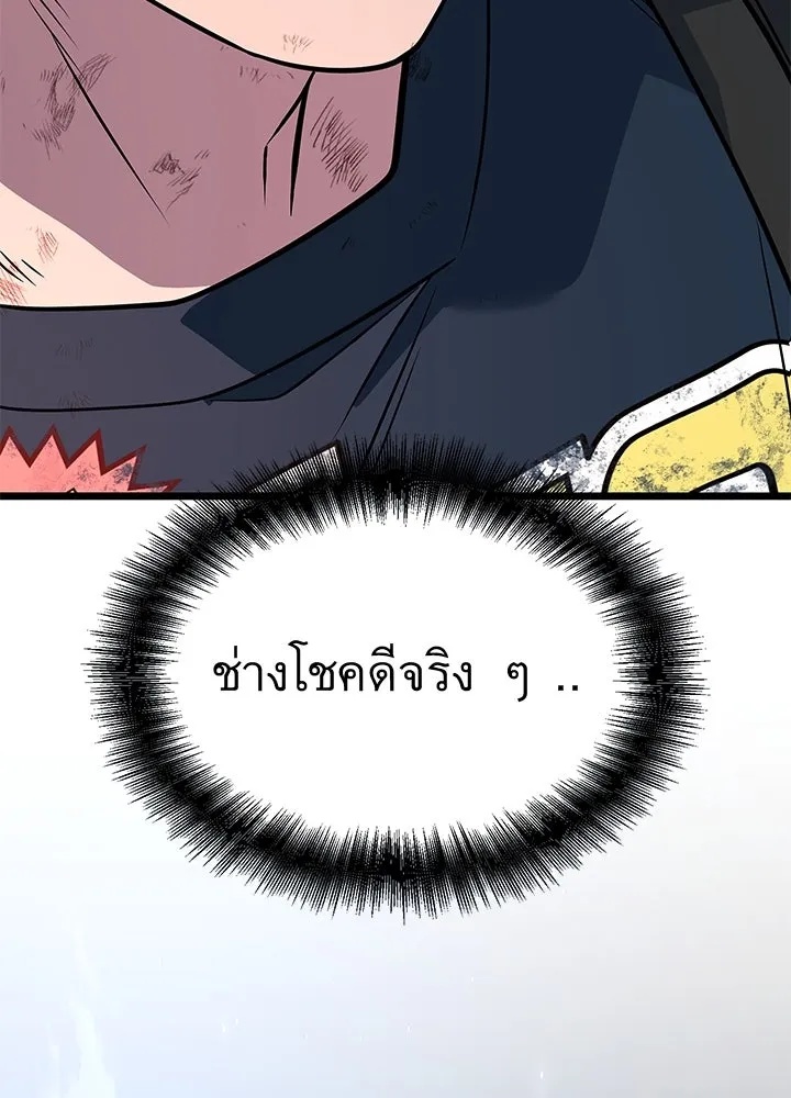 King of the Arena ตอนที่ 57 112