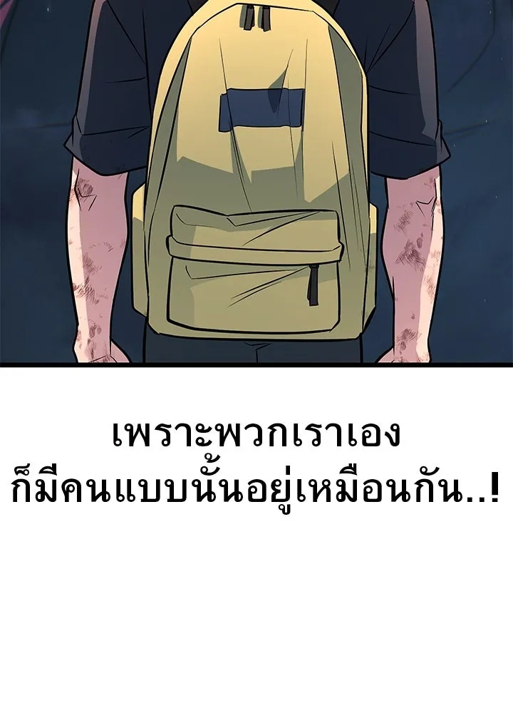King of the Arena ตอนที่ 57 115