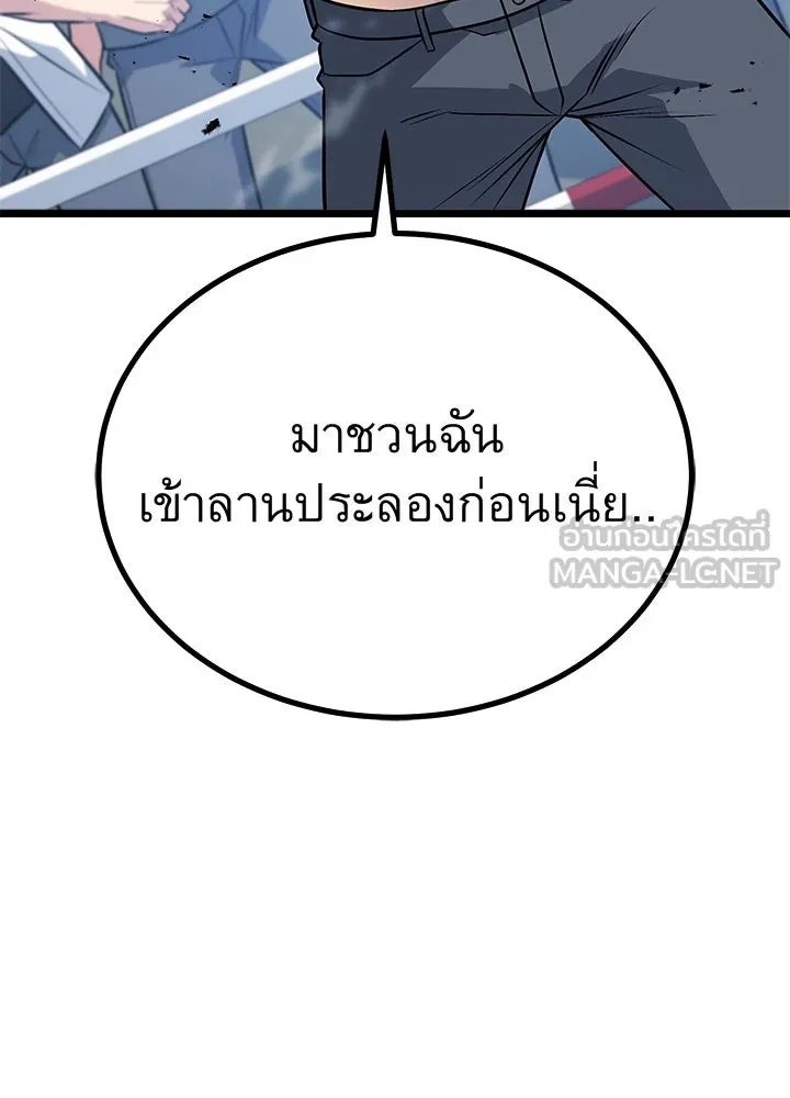 King of the Arena ตอนที่ 57 122